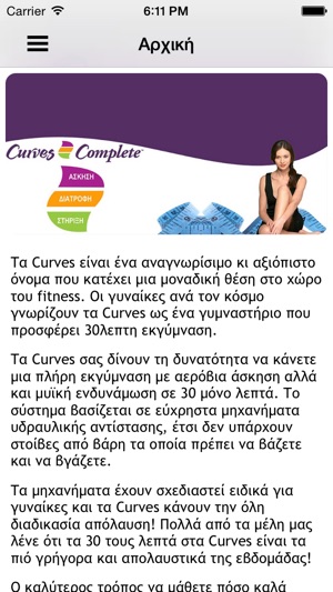 Curves Greece(圖3)-速報App