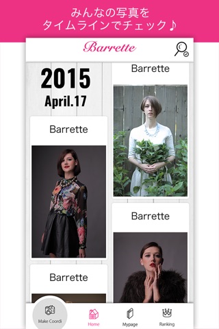 ファッションコーディネートアプリ Barrette バレッタ screenshot 2