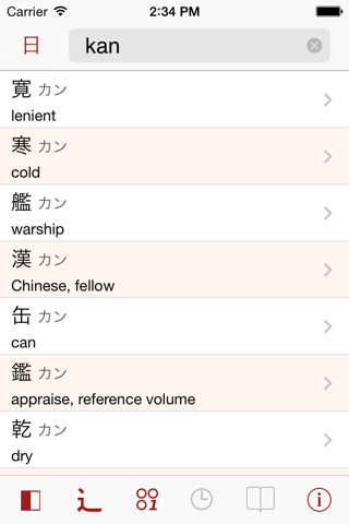 The Kodansha Kanji Learner's Dictionary for iOS screenshot 2