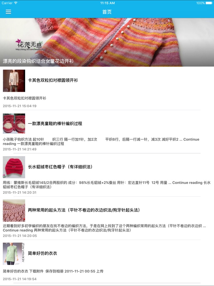 棒针基础入门教程 - 棒针毛衣编织花样针法大全