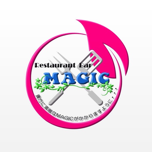 MAGIC(レストランバー) icon