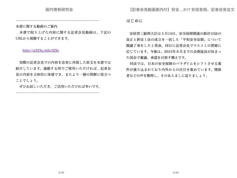 スクリーンショット 2