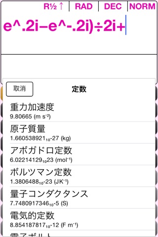 Scientific Calculator EQ7A (Free With Ads) screenshot 4