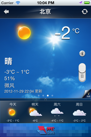 中国天气 screenshot 2