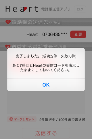 YM Heart screenshot 3