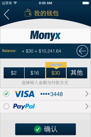 Monyx screenshot 3