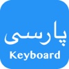 Persian Farsi Keyboard