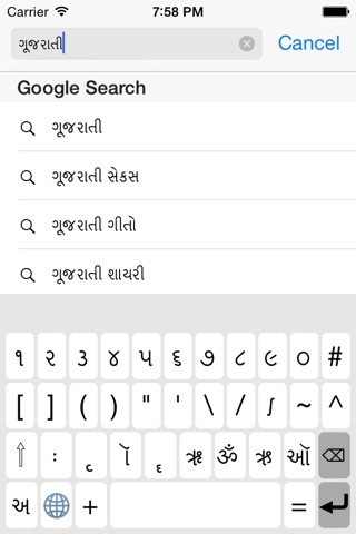 Gujarati Keyboard for iOS screenshot 4