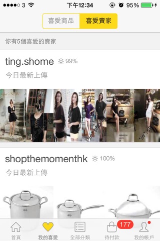 Yahoo 香港拍賣 screenshot 4