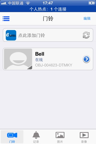 IP-Bell screenshot 2