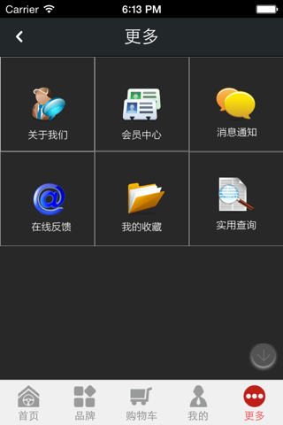 广东汽车配件网 screenshot 3