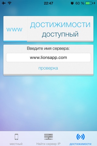 Search IP screenshot 4