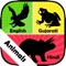 Guess Animal - Animal Quiz  : Kids Educational Game