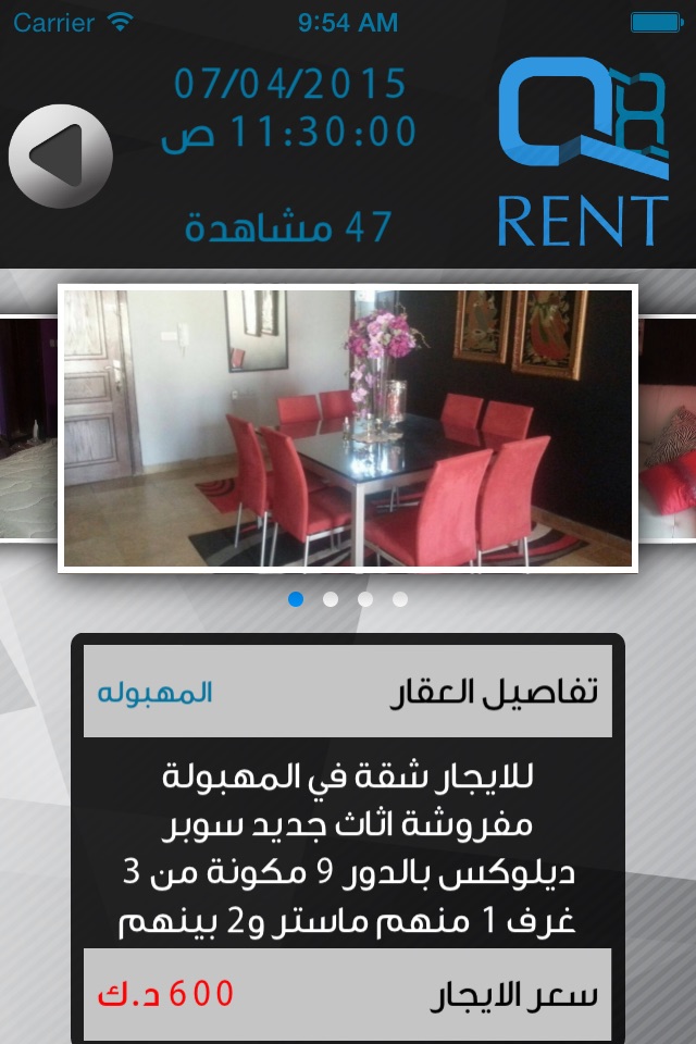 Q8Rent كويت رنت screenshot 3