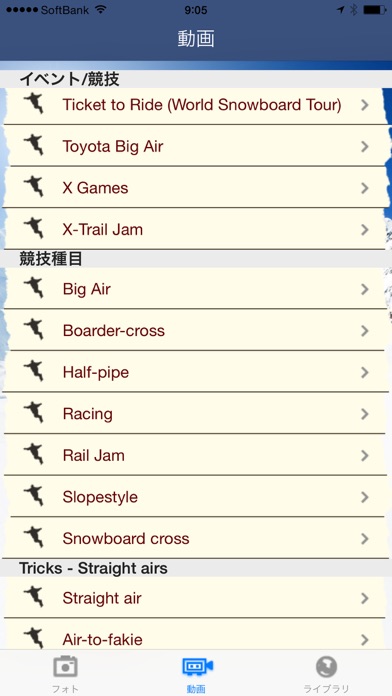 iスノーボード screenshot1