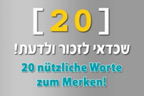 HEBREW - Let's Speak! (Video Course - TV) (VIMdl) screenshot 4