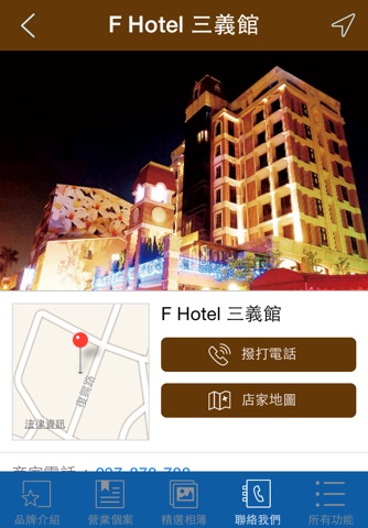 FLOAT浮樂德休閒事業、F HOTEL墾丁假期、亞灣亞士都 screenshot 4