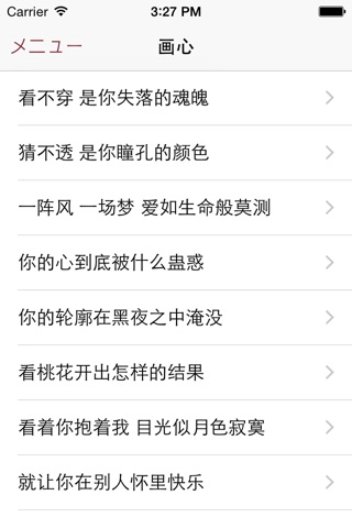 卡拉OK中国語 screenshot 2