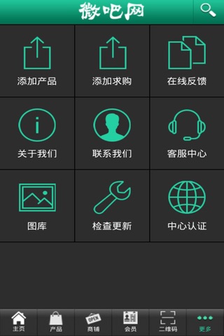 微吧网 screenshot 3