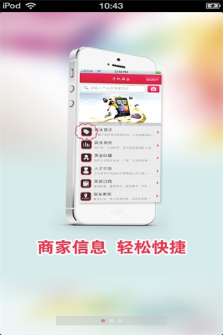 中国手机娱乐平台 screenshot 2