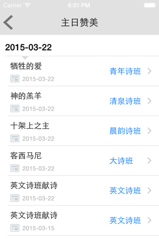 海淀堂 screenshot 4