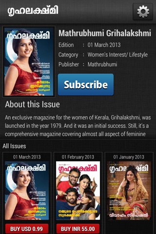 Mathrubhumi Grihalakshmi magazine 2015 screenshot 3