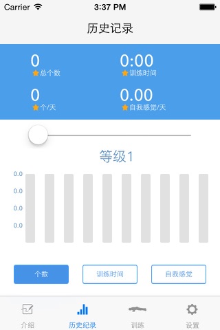 全民俯卧撑 Lite screenshot 2