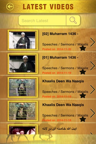 Islamic Tube New screenshot 4