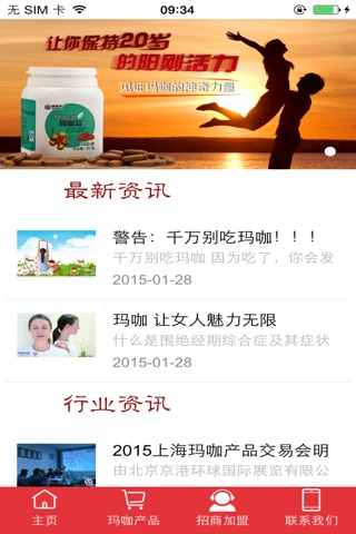 云南玛咖平台 screenshot 3