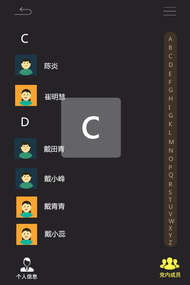崂企党建 screenshot 3