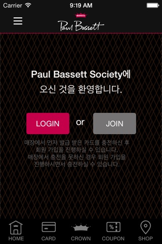 Paul Bassett Crown Order screenshot 2