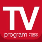 Top 49 Entertainment Apps Like ► TV program India: Channels listings TV-guide program (IN) - Edition 2014 - Best Alternatives