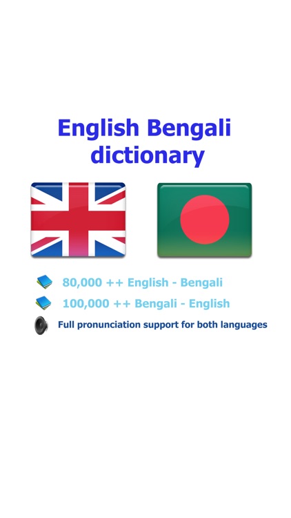 Bengali English best translation tool