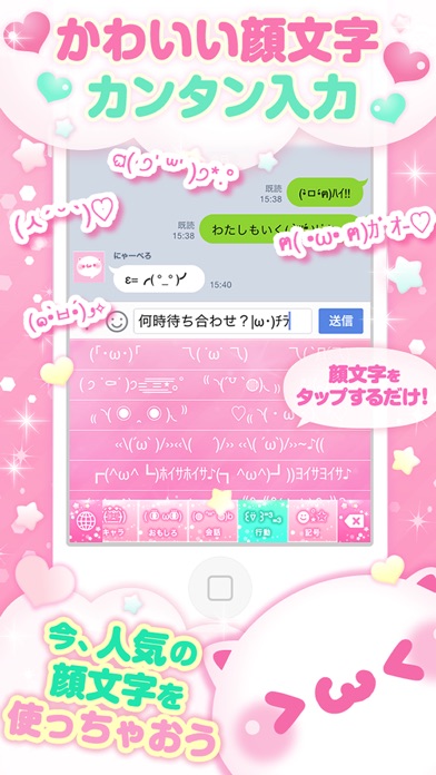 カオコレforかわいいキーボード-着せ替え&顔文字入力のおすすめ画像3