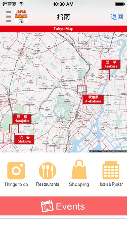 指指通会话 中文―日本 touch&talk
