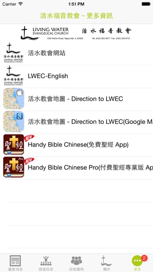 LWEC - 活水福音教會(圖5)-速報App