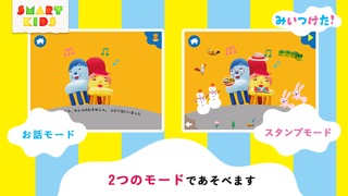 みいつけた！PLAY BOOKSのおすすめ画像2