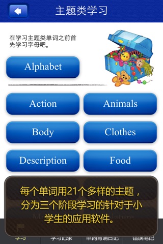 Learn Primary Words Lite screenshot 2