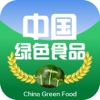 中国绿色食品生意圈