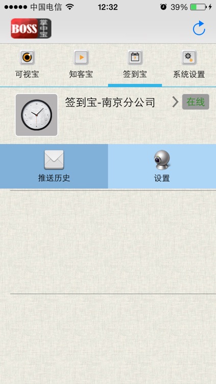 BOSS掌中宝 screenshot-3