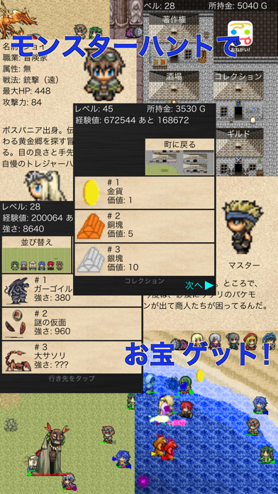 バトレ!のスクリーンショット3 バトレ!のスクリーンショット3