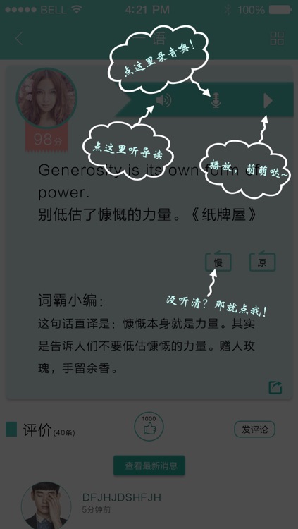 今日英语 每天必读的英语口语 screenshot-3