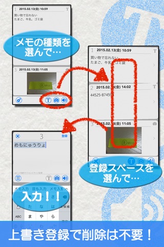 ３つメモ プラス 〜 みつめも プラス - ウィジェット対応メモ 〜 screenshot 2