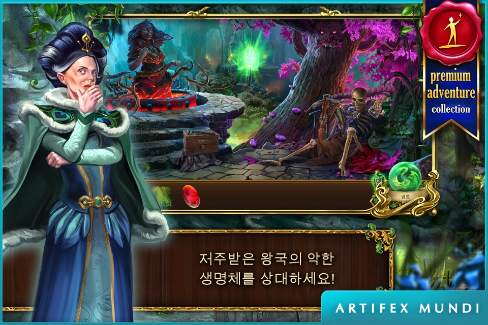 Grim Legends 2: Song of the Dark Swan (Full) screenshot 2