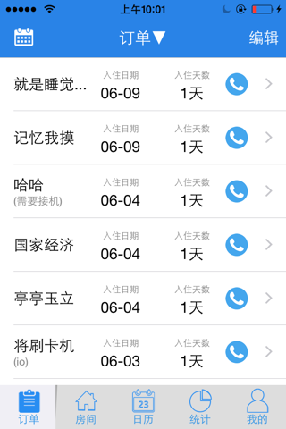 日租帮 screenshot 2