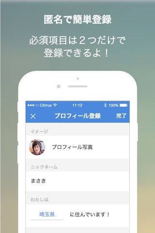 ゲイ専用のチャットトークアプリG-Chat screenshot 3