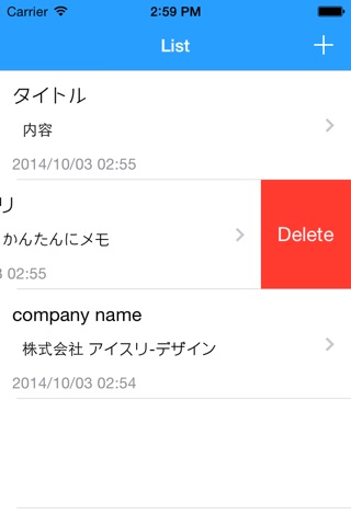 Instant Note -らくらくメモ帳- screenshot 3