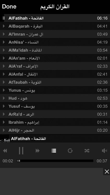 القرآن الكريم و تفسير ابن كثير و الجلالين القران تلاوة الشيخ احمد العجمي Al Quran al Kareem & Tafseer Ibn Kathir