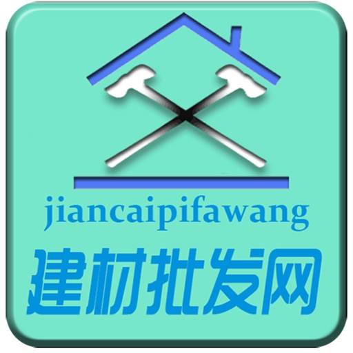 建材批发网 icon