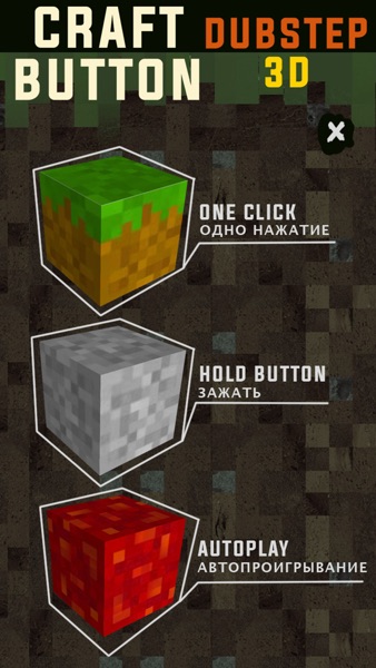 【图】Craft Button Dubstep 3D(截图2)